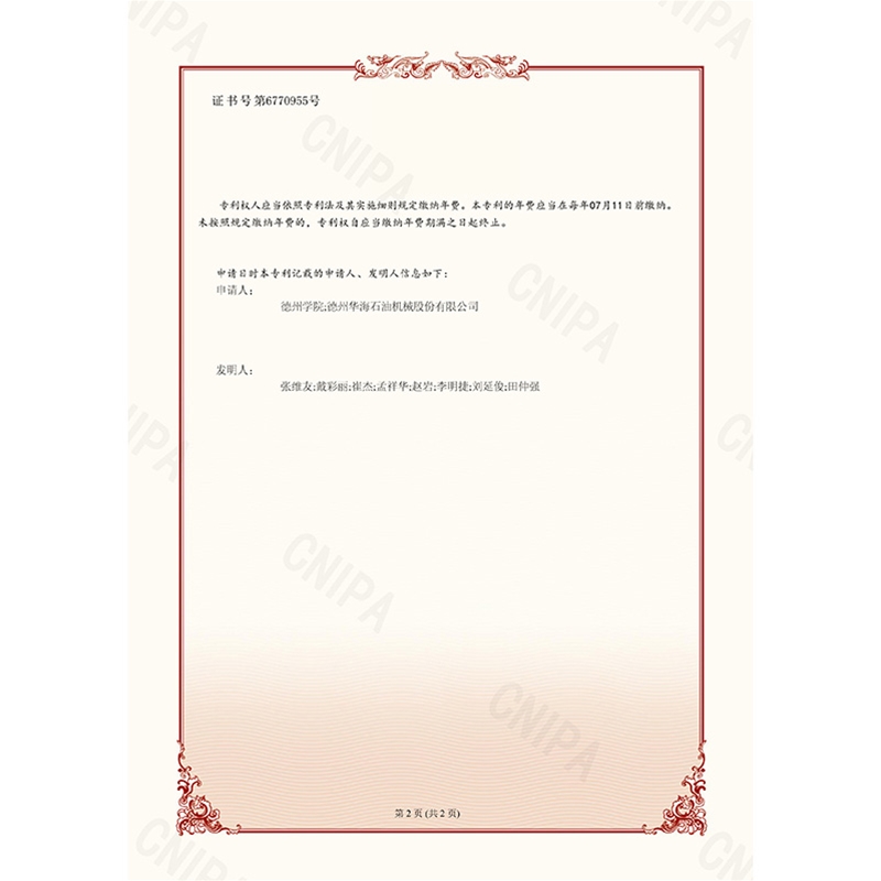 （发明）(2024.3.8)基于微压驱的单井组调剖控制方法、系统和可读存储介质-2